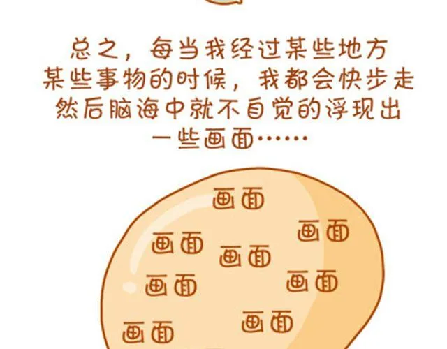 有被害妄想症的人真伤不起 第15页