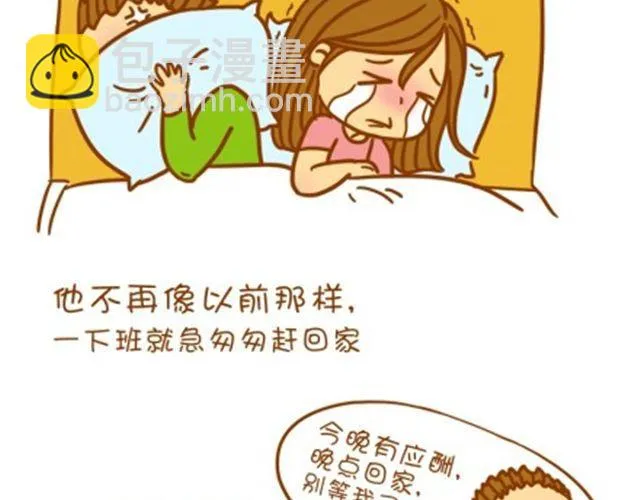 美丽是女人一生的功课 第9页