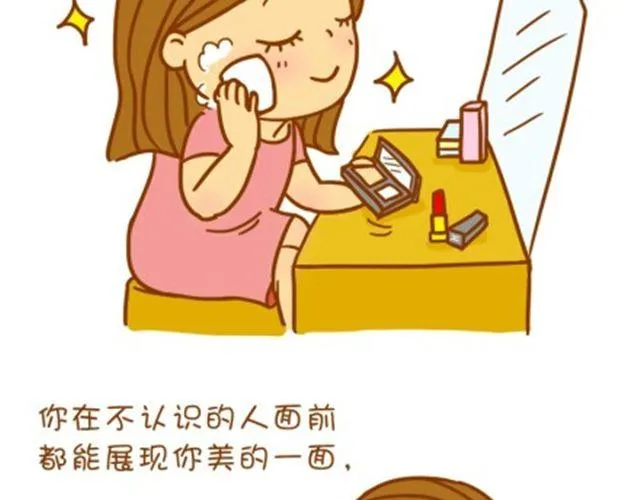美丽是女人一生的功课 第13页
