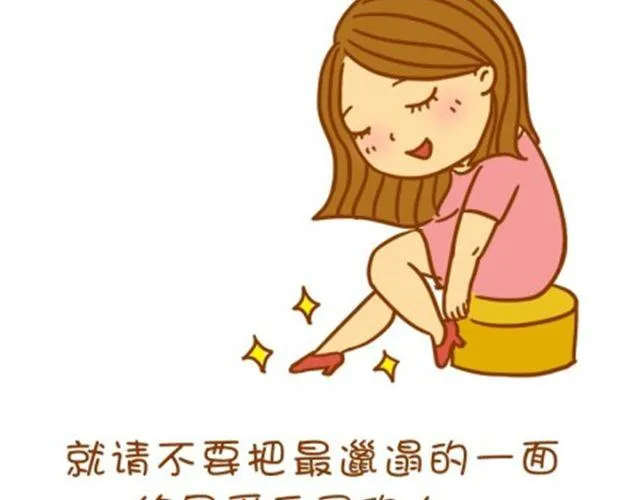 美丽是女人一生的功课 第14页