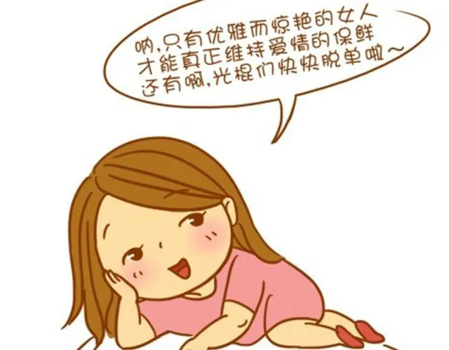 美丽是女人一生的功课 第16页