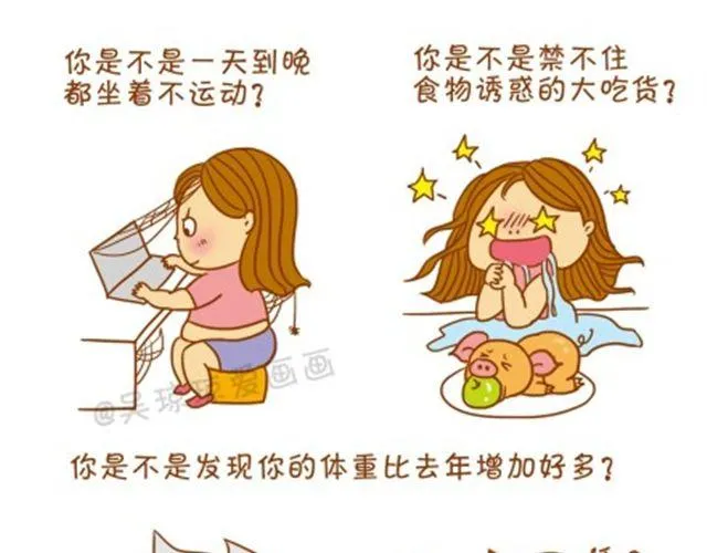 漫画版健身教程 第1页