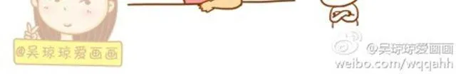 漫画版健身教程 第13页