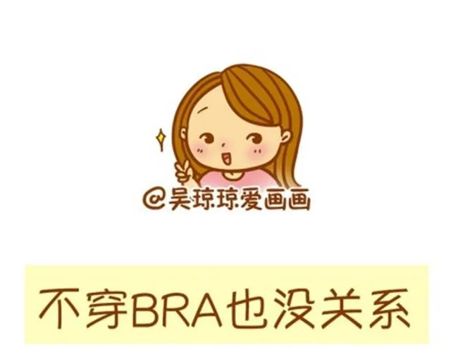 小胸的好处 第1页