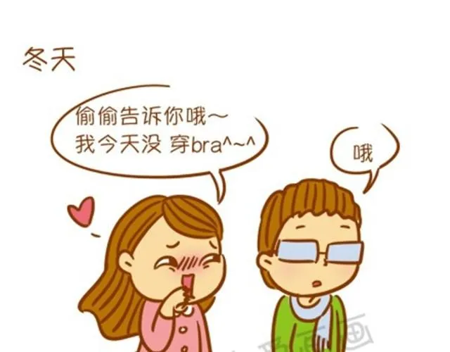 小胸的好处 第2页