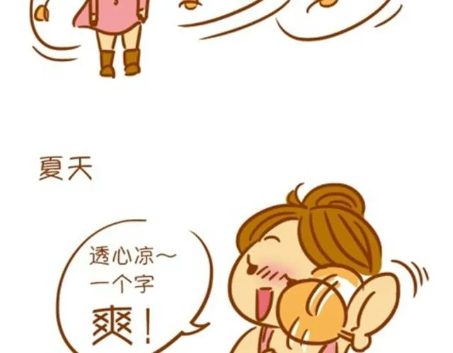 小胸的好处 第4页