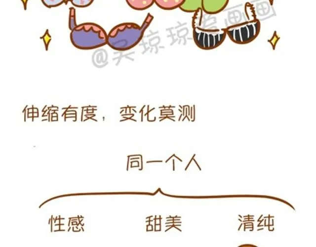 小胸的好处 第9页