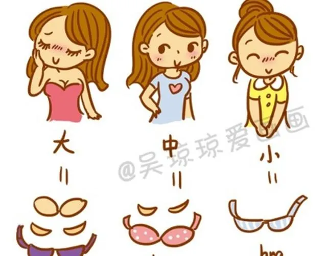 小胸的好处 第10页