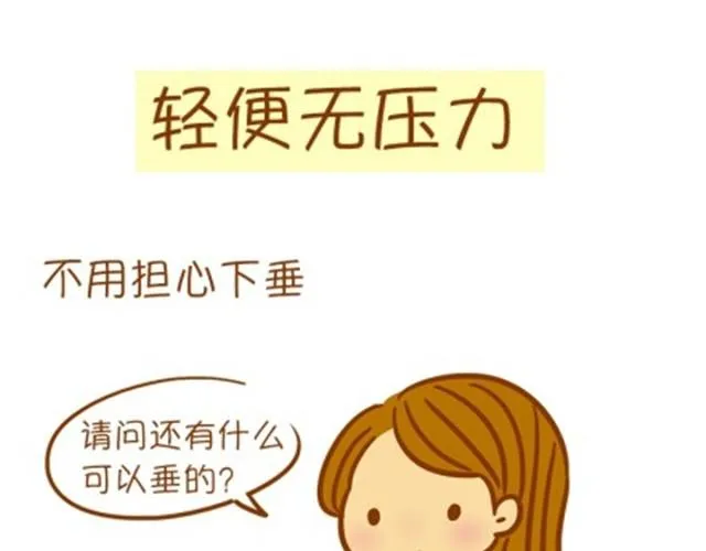 小胸的好处 第13页
