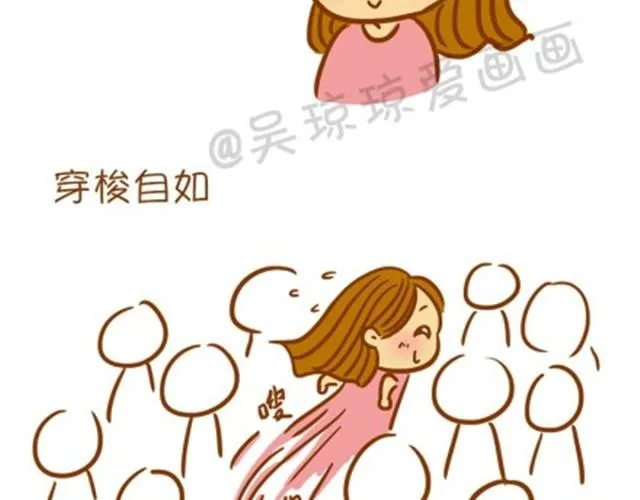 小胸的好处 第14页