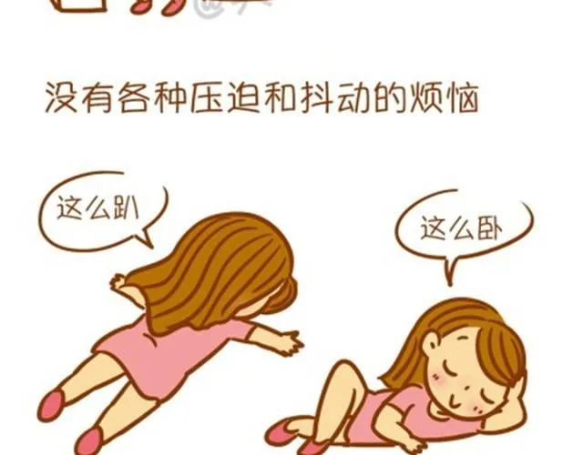 小胸的好处 第16页