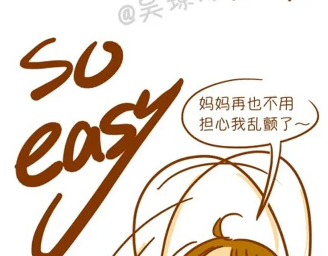 小胸的好处 第18页