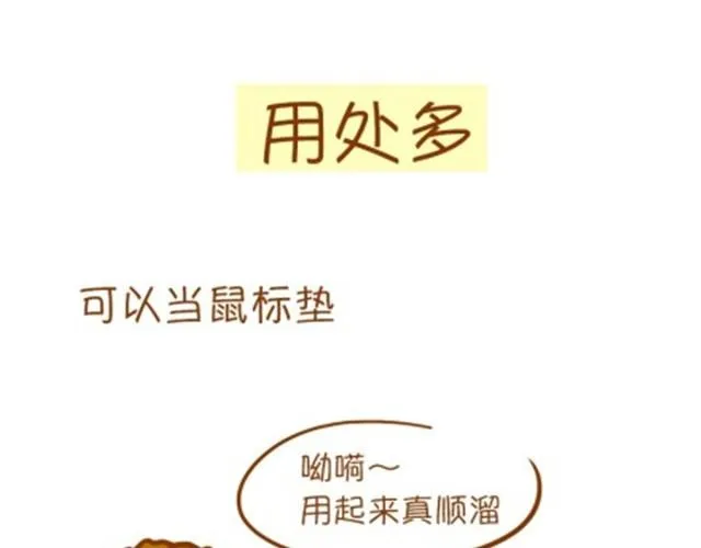 小胸的好处 第21页