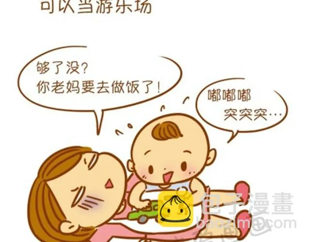 小胸的好处 第23页