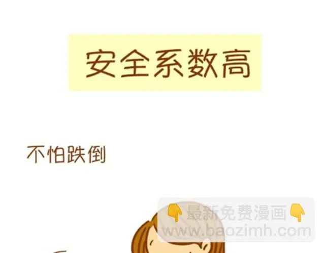 小胸的好处 第28页
