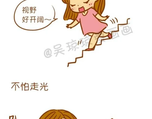 小胸的好处 第29页