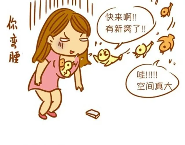 小胸的好处 第31页