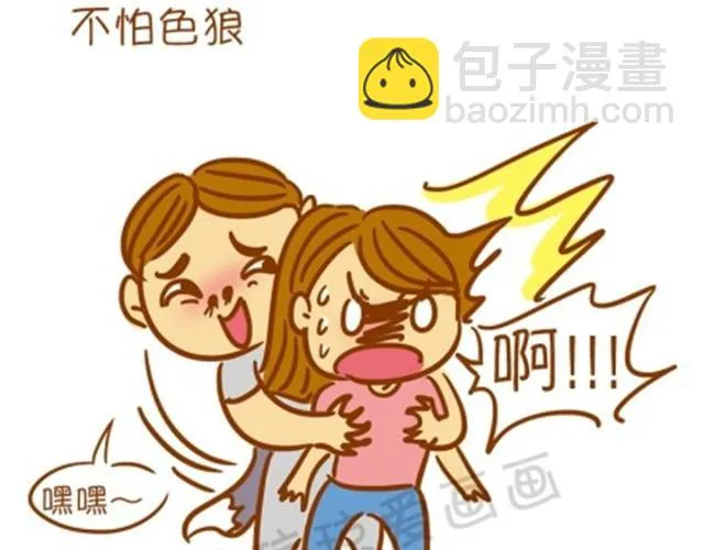 小胸的好处 第32页