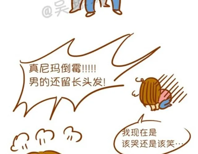 小胸的好处 第33页