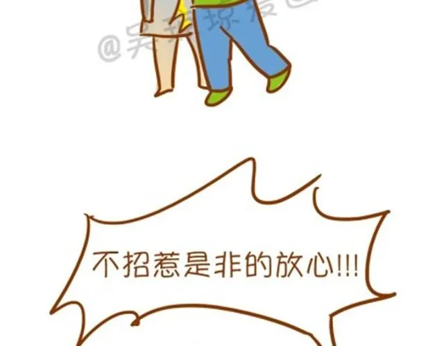 小胸的好处 第39页