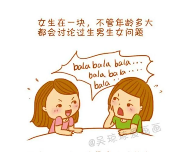 生女儿才是王道！ 第1页