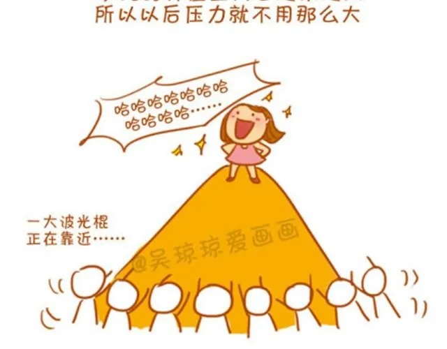 生女儿才是王道！ 第8页