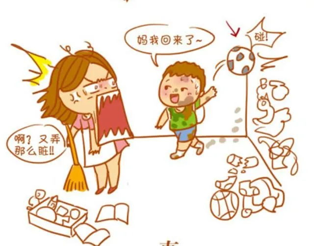 生女儿才是王道！ 第11页
