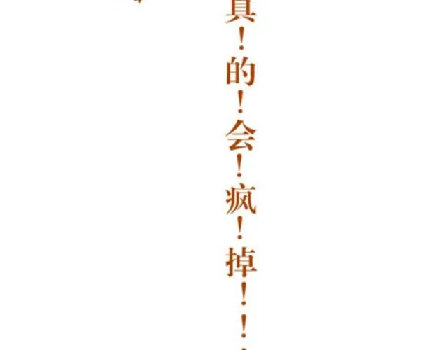 生女儿才是王道！ 第12页