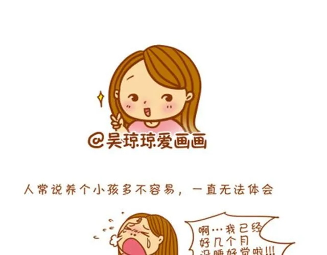 生女儿才是王道！ 第15页