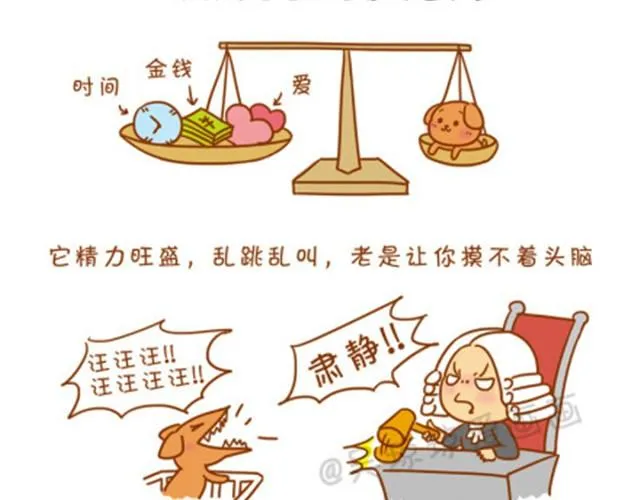 生女儿才是王道！ 第17页