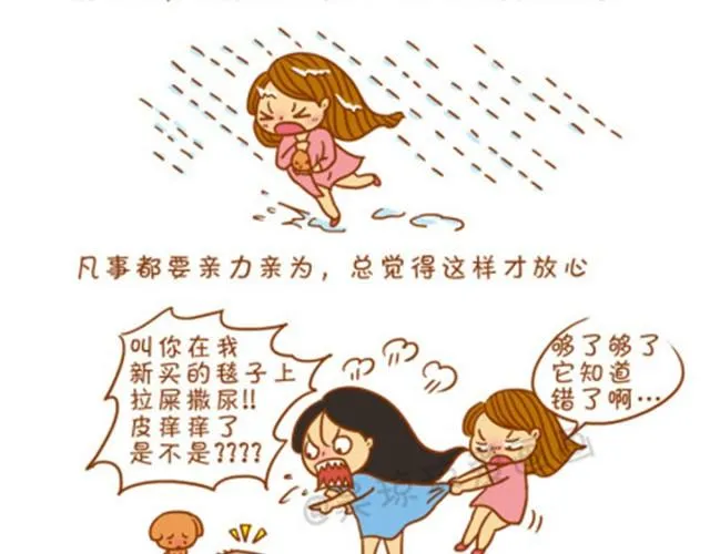 生女儿才是王道！ 第21页