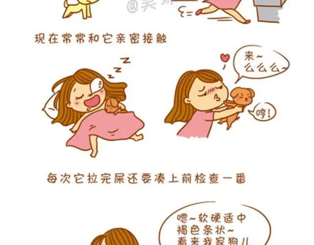 生女儿才是王道！ 第23页