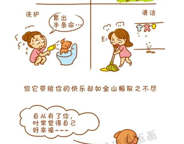 生女儿才是王道！ 第25页