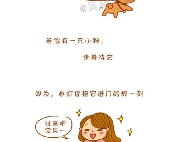 生女儿才是王道！ 第26页
