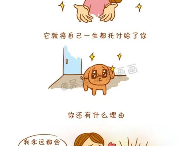 生女儿才是王道！ 第27页