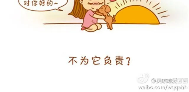 生女儿才是王道！ 第28页