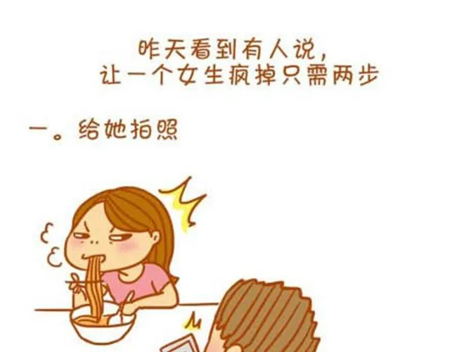 怎样让一个女生疯掉 第1页