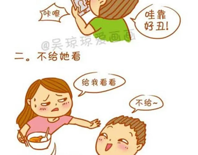 怎样让一个女生疯掉 第2页