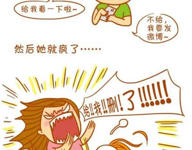 怎样让一个女生疯掉 第3页