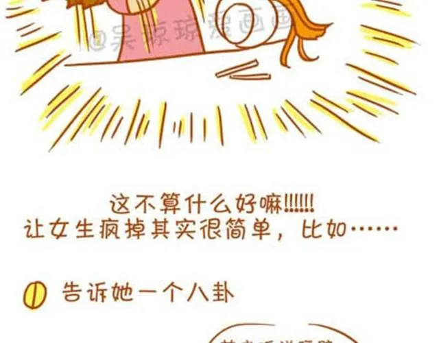 怎样让一个女生疯掉 第4页