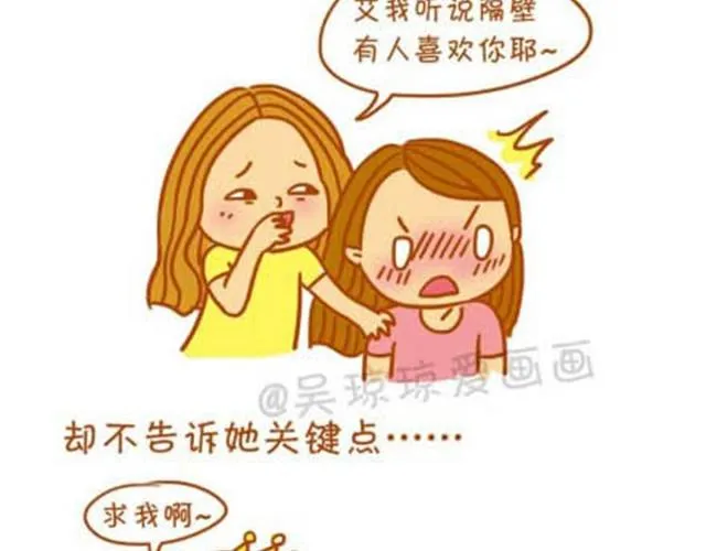 怎样让一个女生疯掉 第5页