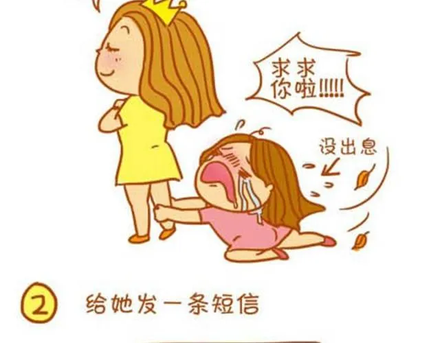 怎样让一个女生疯掉 第6页