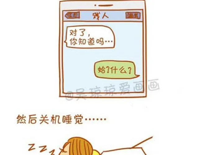 怎样让一个女生疯掉 第7页