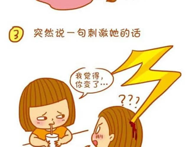 怎样让一个女生疯掉 第9页