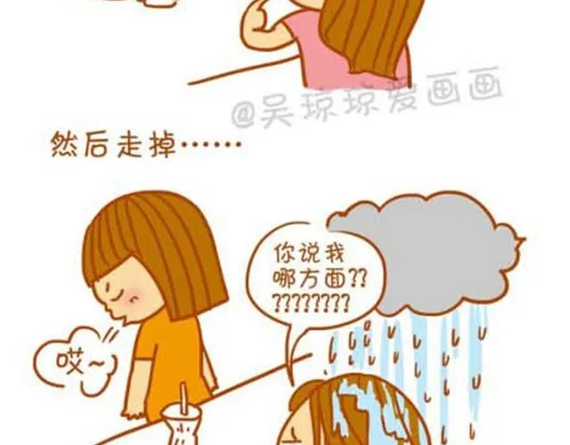 怎样让一个女生疯掉 第10页