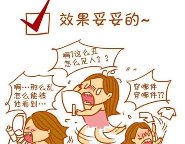 怎样让一个女生疯掉 第14页