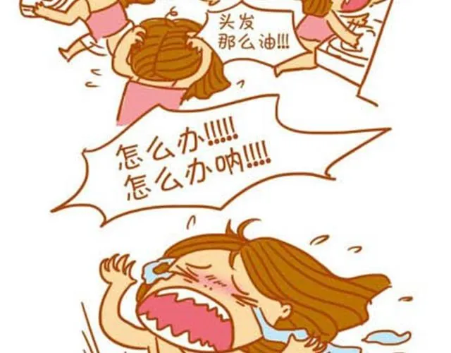 怎样让一个女生疯掉 第15页