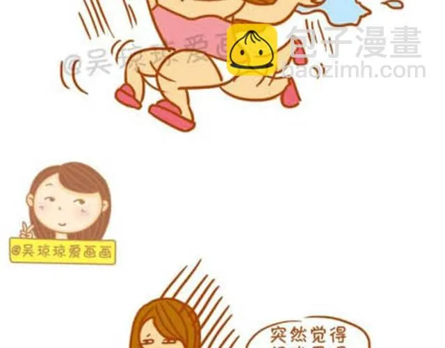 怎样让一个女生疯掉 第16页