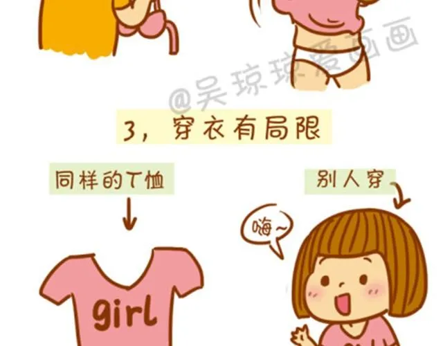大胸妹子常见的烦恼 第5页