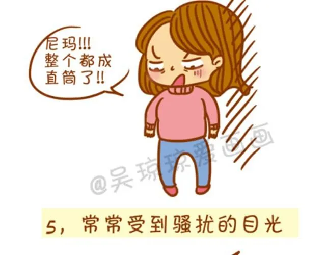 大胸妹子常见的烦恼 第8页